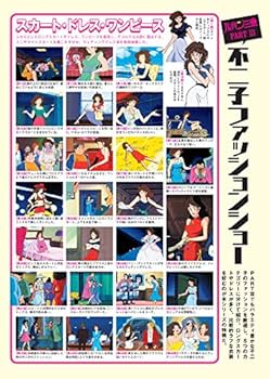ルパン三世DVDコレクション53号 2017年2月7日号【雑誌】 |本